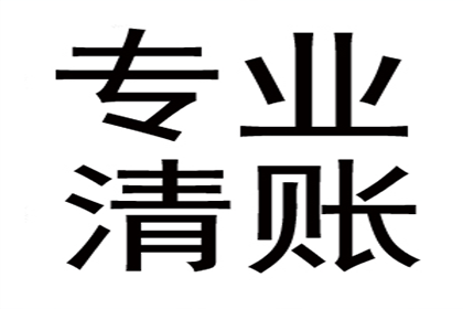 郝女士房贷危机解除，讨债高手显神通